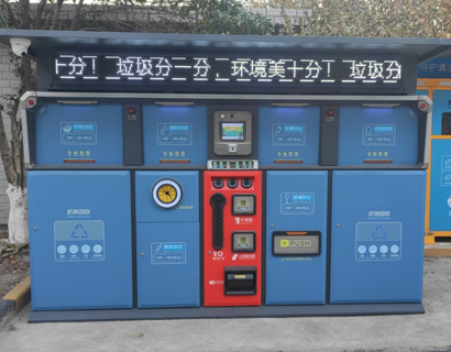新型智能垃圾箱房時尚整潔，精準投放一鍵完成！