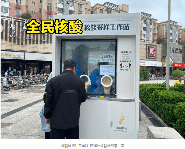 做核酸檢測的注意事項，要做到“三注意”“五還要”