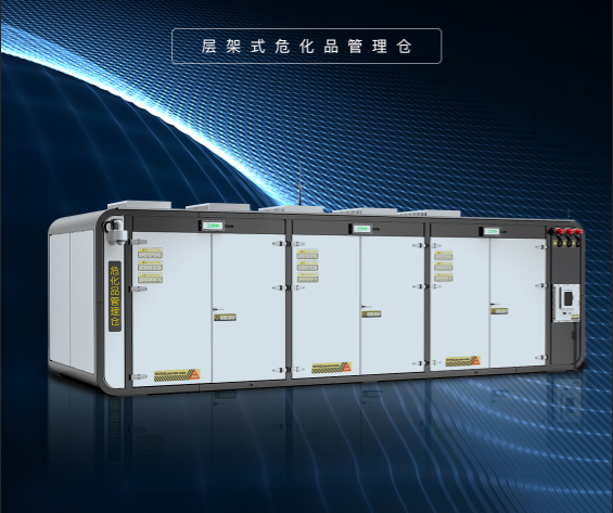 奇怪了，幾箱酒精也需要專用的?；反鎯?chǔ)柜嗎？