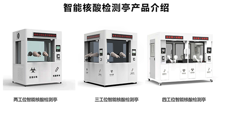 街頭“爆火”的核酸亭，竟然這么重要