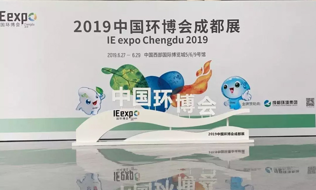 8b6538eb-c44f-4807-b68c-af21312f5bca.jpg 2019成都垃圾桶展會(huì).jpg