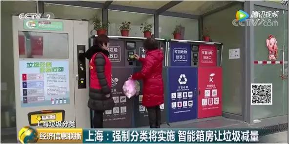 上海寶山區(qū)垃圾分類(lèi)
